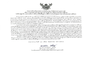 กำหนดค่าเป้าหมายตามมาตรฐานการศึกษาของสถานศึกษา ระดับปฐมวัย และระดับการศึกษาขั้นพื้นฐาน