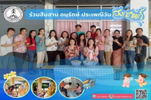 พิธีสรงน้ำพระพุทธรูปประจำโรงเรียน