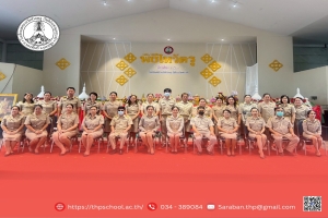 กิจกรรมพิธีไหว้ครูประจำปีการศึกษา2568