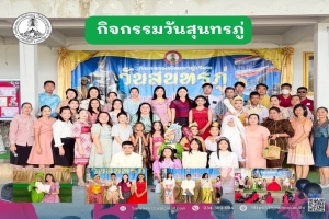 กิจกรรมวันสุนทรภู่