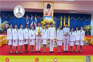 ร่วมพิธีถวายเครื่องราชสักการะ วางพานพุ่ม และจุดเทียนชัยถวายพระพร เนื่องในวันเฉลิมพระชนมพรรษาพระบาทสมเด็จพระปรเมนทรรามาธิบดีศรีสินทรมหาวชิราลงกรณ พระวชิรเกล้าเจ้าอยู่หัว รัชกาลที่ 10