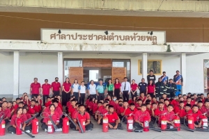 โครงการฝึกอบรมซ้อมแผนป้องกันอัคคีภัยในสถานศึกษา