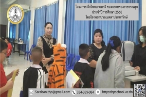 ตรวจวัดสายตา ประจำปี2568