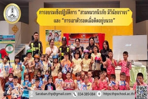 อบรมเชิงปฏิบัติการ 