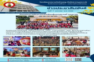 กิจกรรมการศึกษาแหล่งเรียนรู้นอกสถานที่ ระดับชั้นอนุบาล 2 - 3