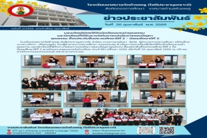 การมอบเกียรติบัตรให้กับนักเรียนแกนนำคุณธรรม  และนักเรียนที่ได้รับรางวัลในการแข่งขันการตอบปัญหาคุณธรรม 