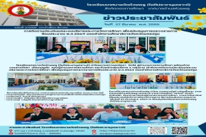 การติดตามประเมินผลระบบบริหารและการจัดการศึกษา เพื่อสนับสนุนการตรวจราชการปีงบประมาณ พ.ศ.2569 ของสำนักงานศึกษาธิการจังหวัดนครปฐม